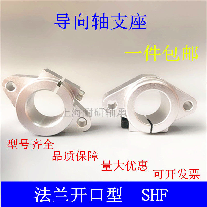 SHF8-60直线轴承光轴支撑座卧式支撑架菱形支架铝支撑座铝合金