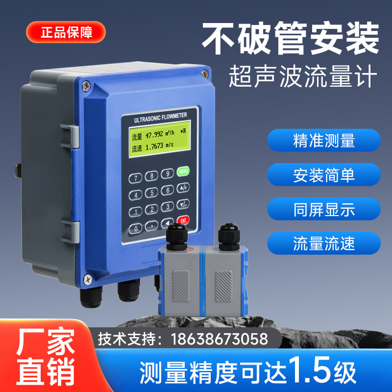 超声波流量计管道外夹式液体水外贴式传感器便携式壁挂式冷热量表