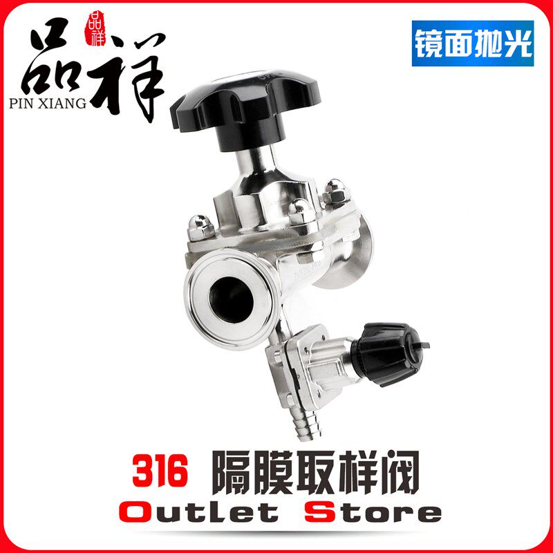 品祥316不锈钢卫生级隔膜取样阀复合膜片卡箍式皮管宝塔口取样阀
