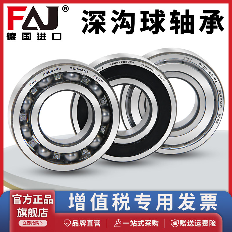 FAJ进口轴承 6308 6309 6310 6311 6312 6313 6314 6315 ZZ/2RS