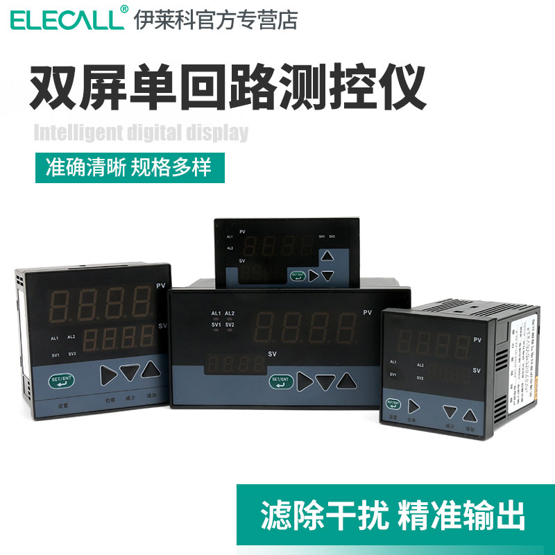 伊莱科单/双回路智能数显测控仪上下限控制开关报警调节仪4种尺寸