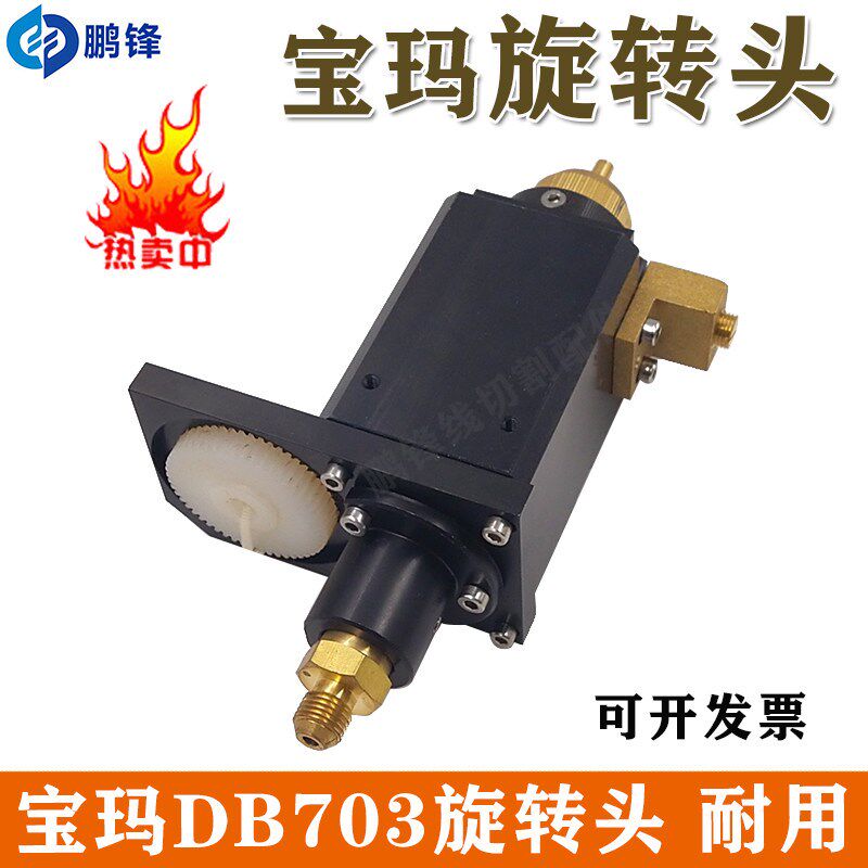 穿孔机旋转头 打孔机宝玛BMWDB703旋转头配套碳刷6*22mm带弹簧