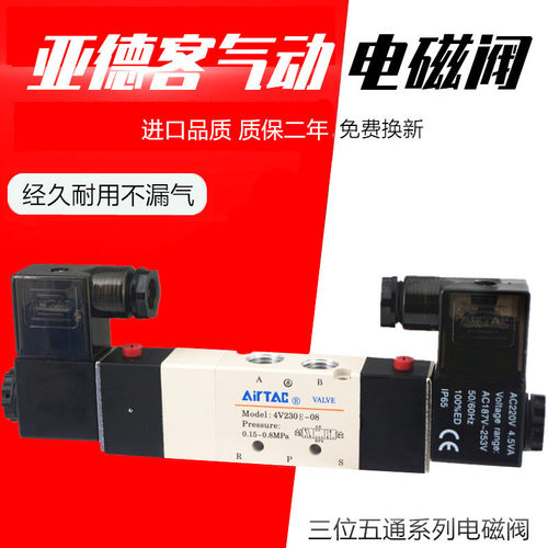 三位五通电磁阀4V130E-06 4V230E-08 4V330E-10 4V430E-15气阀24V