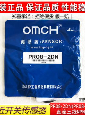 沪工接近开关PR08-2DN直流三线NPN常开M8可代奥托尼克斯12V24V36V