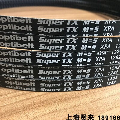 Optibelt Super TX M=5 XPA1272德国XPA1282欧皮特空压风机三角带