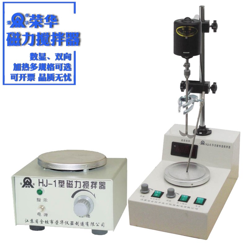 包邮数显恒温磁力搅拌器 数显恒温多功能搅拌器HJ-1 HJ-2 4 5 6A