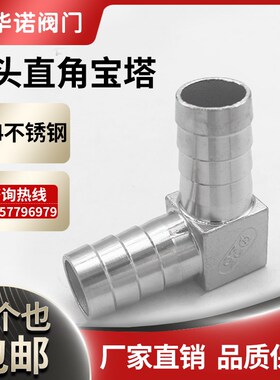 304不锈钢宝塔弯头双头直角宝塔90度弯头对接气动气管皮管软管6MM