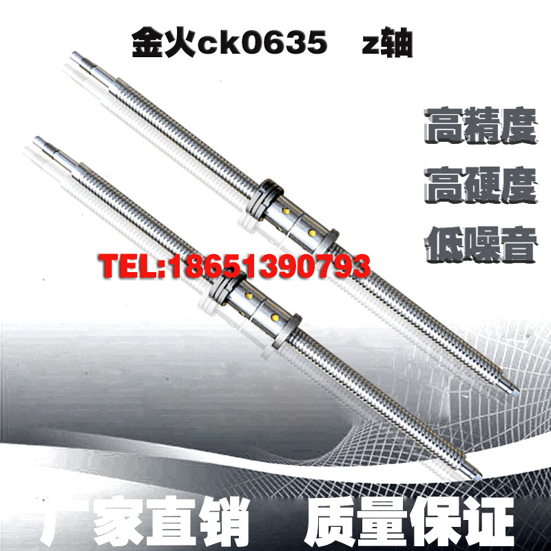 浙江金火数控机床中托丝杆CK6132 6150数控车床XZ轴原厂滚珠丝杠