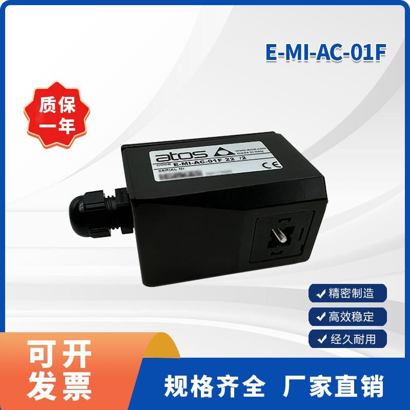 ATOS意大利 阿托斯插头式比例放大器E-MI-AC-01F插头式比例放大器