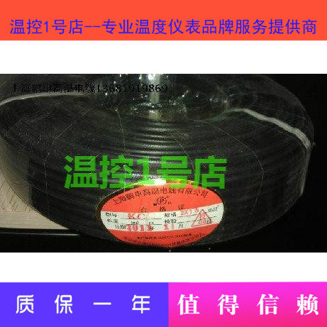 K型测温线KC2X1.5补偿导线遮蔽线 热电偶专用线