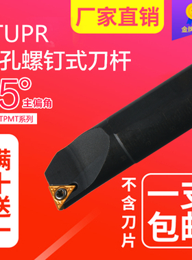 数控镗刀杆内孔车刀93度S08K10K12M16Q-STUPR09/1103车床刀杆包邮