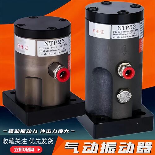 气动振动器NTP-25 NTP-32 NTP-48活塞往复式气动震动器敲击锤气锤