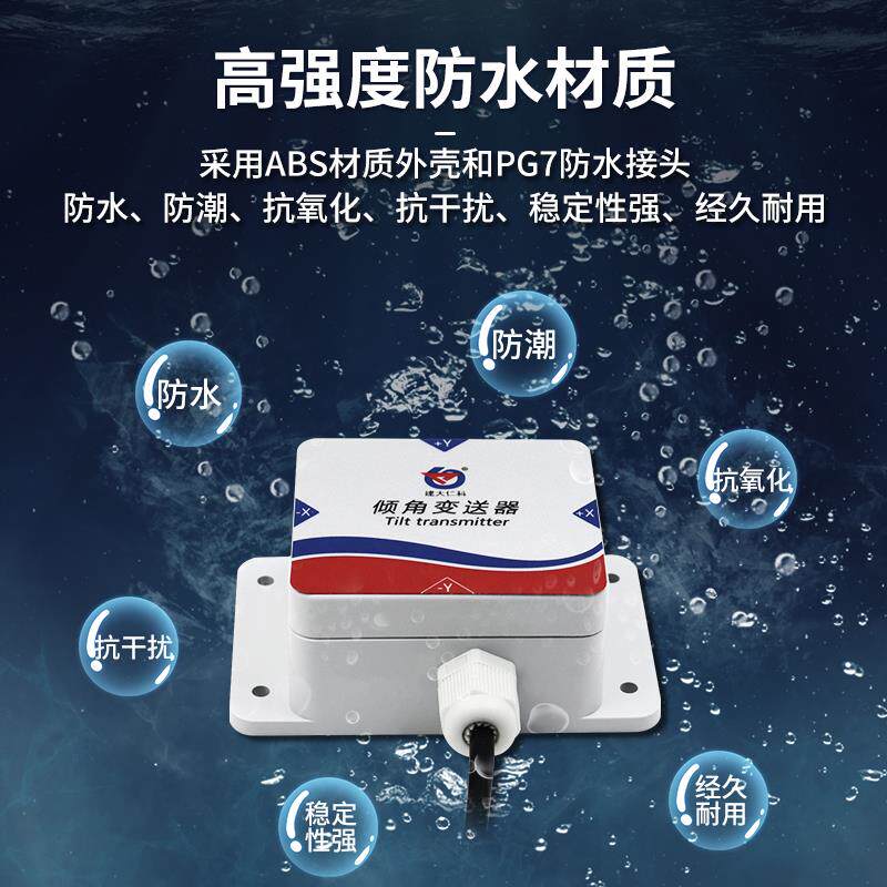 倾角感测器工业六轴陀螺仪加速度计角度倾斜检测高精度水平测量仪