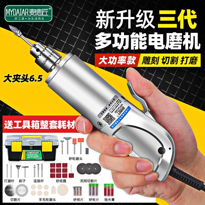 电磨机玉石切割打磨一体电动多功能抛光木工雕刻工具微型小型手持