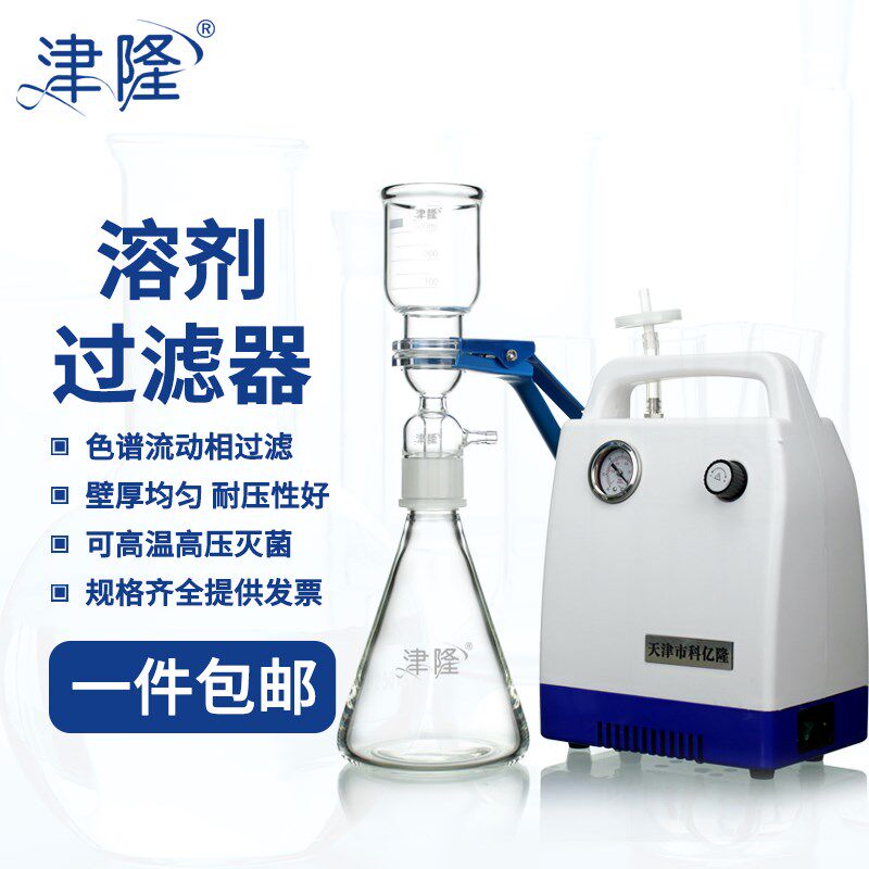津隆 砂芯过滤装置1000 2000ml溶剂过滤器1 2L无油真空泵KP-实