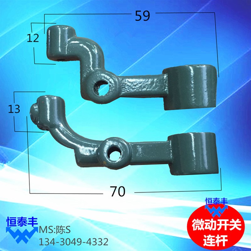 名阳3053攻牙摇杆/3054停止摇杆自动车床配件 走刀机微动开关连杆