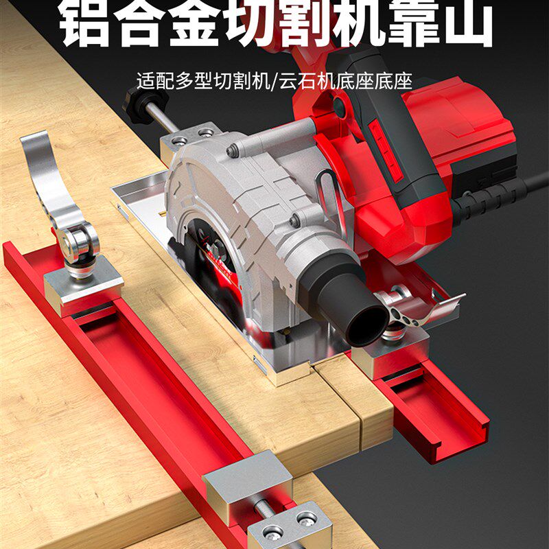 切割机底板靠山手提锯固定支架木工专用神器工具大全定位尺铝合金