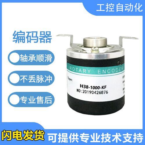 海德型H38-1000-KF/KC/KL/KE光电空心轴旋转编码器 输出稳定