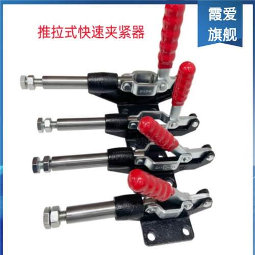 高品质推拉式夹钳快速夹具压紧器推钳GH305CM/EM/HM/304M/EM/HM