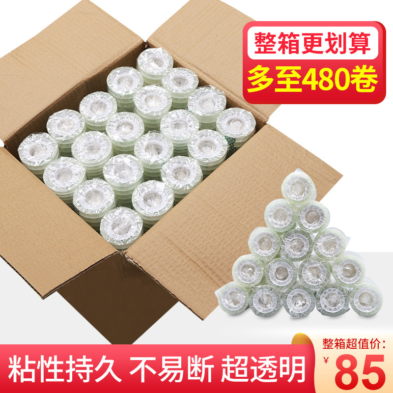 包邮文具小胶带 胶布 窄胶纸 学生修正 8mm 12mm多规格粘性好