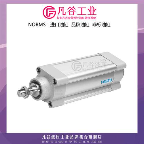 德国FESTO紧凑型油缸 DSN-12-10-P 5047/ADN-32-15-IPA双作用气缸