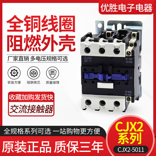 银点接触器CJX2-5011 LC1-D5011交流接触器50A 380V 220V 36V包邮