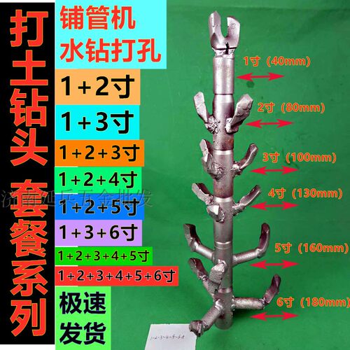 水钻机用自来水管道路面打孔前进反拉 打土钻头1寸-9寸水钻加长杆