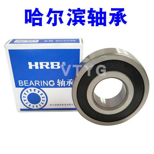 哈尔滨轴承61917 61918 61919 61920  61922 61924 61926 61928