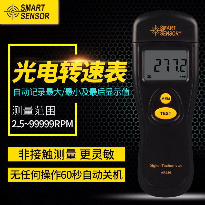希玛AR925接触式转速表AR926非接触式转速计引擎汽车数字转速表