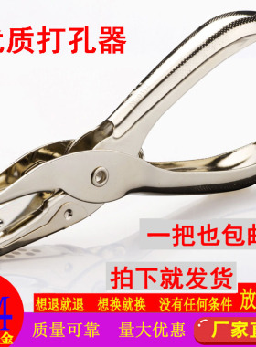活页帐本打孔机打孔器文具单孔打孔钳纸张手动迷你打洞器钻孔器