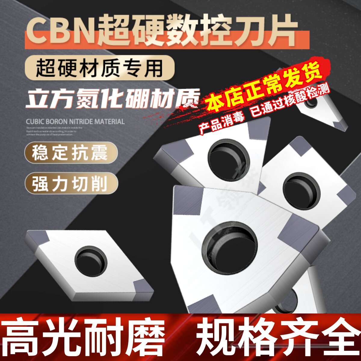 数控立方氮化硼CBN刀片硬钢1604金刚石车刀淬火钢PCD刀粒铸铁刀头