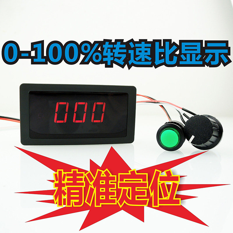 数字PWM直流电机调速器6V12V24V无极调速开关控制器带显示壳包邮