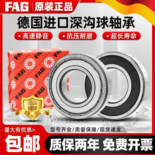 FAG进口轴承6021 6022 6024 6026 6028 6030 6032 2ZR 2RSR C3 ZZ