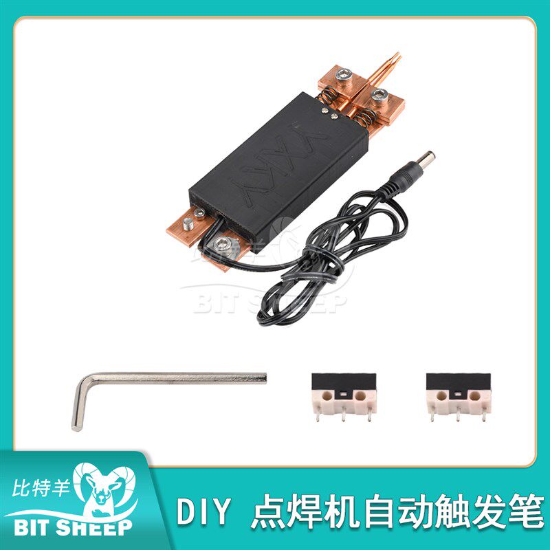 DIY 点焊机自动触发笔 手持点焊笔 一体点焊笔 18650电池点焊笔