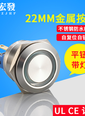 金宏金属按钮开关22MM自复/自锁防水IP67 J22-271电源启动UL认证