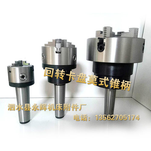 莫氏锥柄法兰盘MT3/4/5/6号卡盘三爪四爪回转卡盘车床尾座固定卡