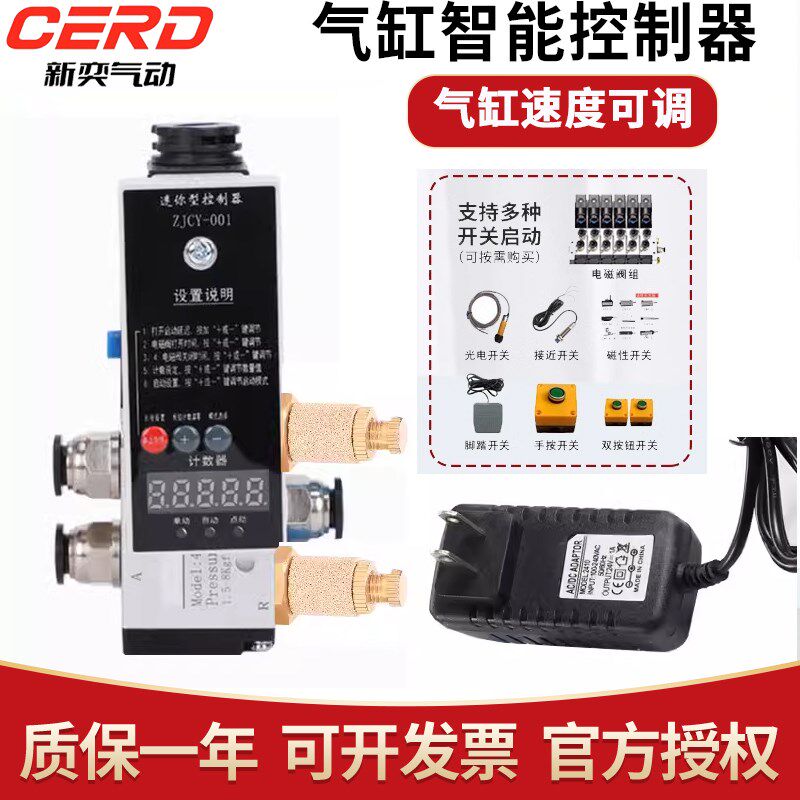 气缸智能控制器吹气时间开关计数24V自动往复气动电磁阀
