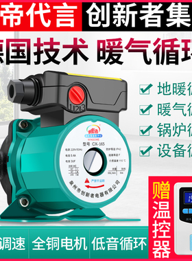 暖气循环帮浦家用轻音220v小型锅炉热水管道泵增压泵地暖循环水帮
