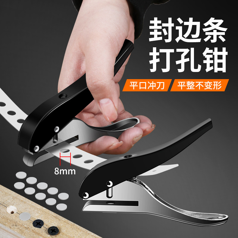 封边条打孔工具组 重型木工开孔钳 卡西洛沉孔钻头组金属打孔设备