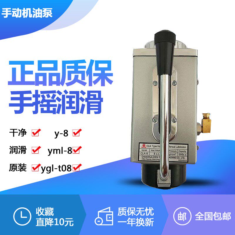 台湾裕祥ISHAN手动注油器YML-8手动机油泵CLA-8润滑泵 手摇式现货