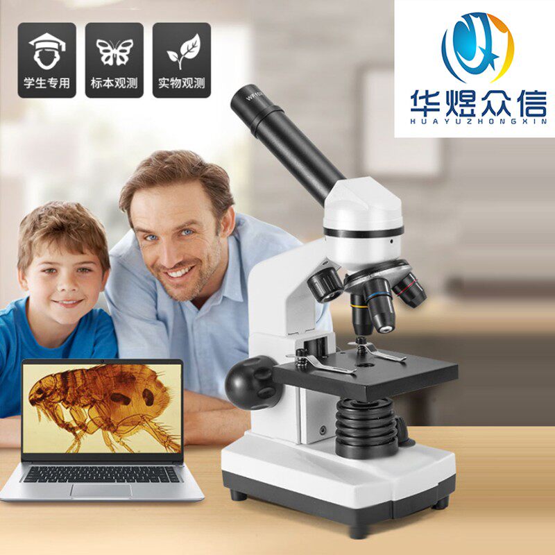 初中小学生儿童光学显微镜家用专业生物科学器材实验套装