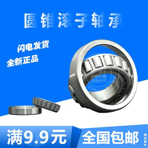轴承30211 30212 30213 30214 30215 30216 30217 30218 30220
