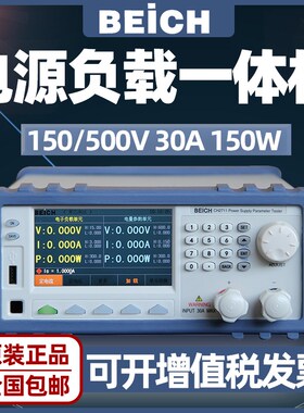 贝奇电源综合测试仪CH2711/高精度电子负载电量一体机功率测量仪
