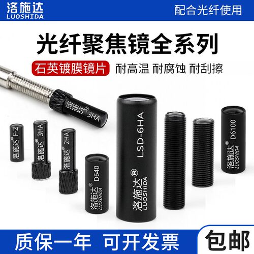 M3 M4 M6光纤聚焦镜镜头配光纤传感器开关探头F-2HA 3HA 6HA F-2
