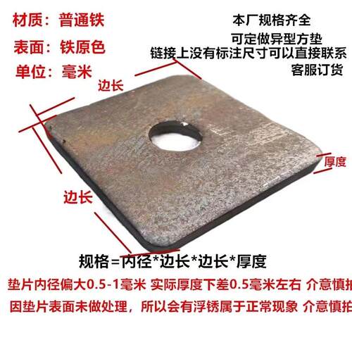 垫片子四方垫片M27*60M27*70M27*80M27*100*6*8*10厚m27X60M27X60