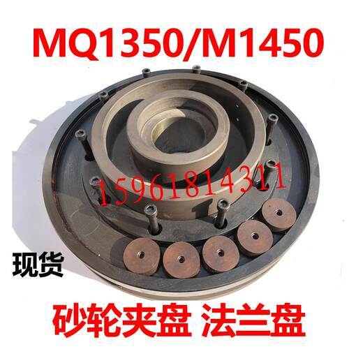 M1450 砂轮凸缘 砂轮夹盘平衡块MQ1350 MB1632上海外圆磨配件