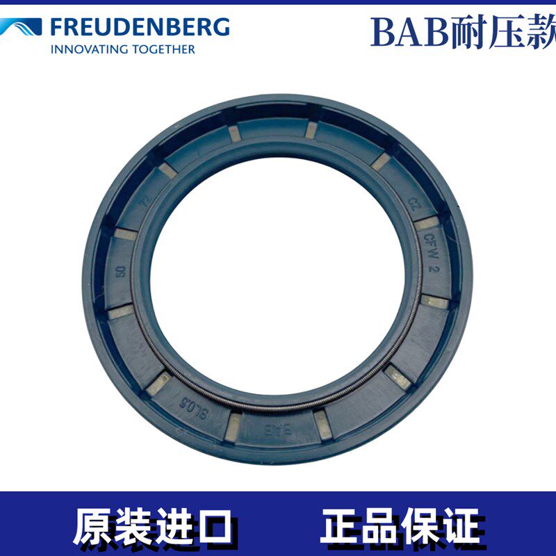 原装德国CFW油封BAU4SLX2丁腈60*85*10 BAU4SLX2丁腈75*130*12