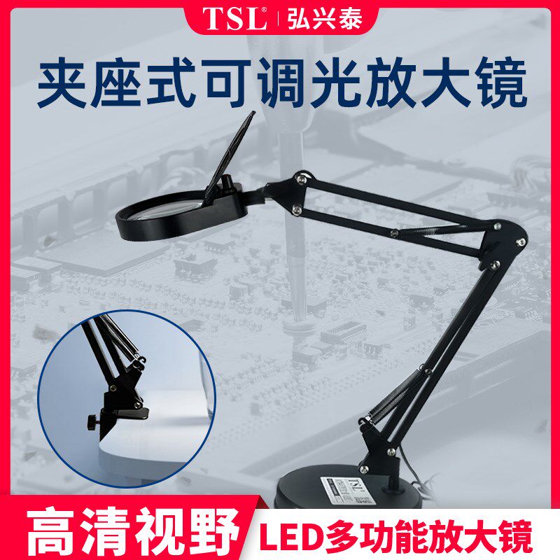 多功能高清两用夹台式10倍可调LED灯 放大镜台灯阅读维修学习专用