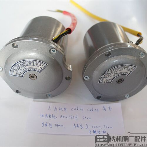 大连机床配件 CD6140 CD6150 走刀电机快速电机 AOS5634 轴径14mm