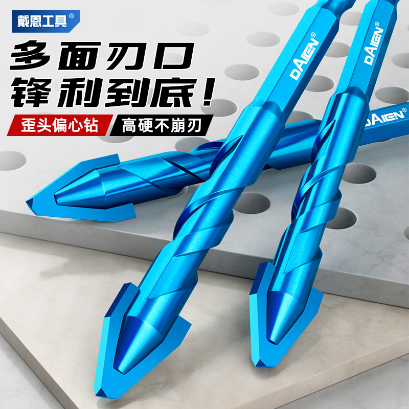 超硬偏心歪头钻头瓷砖孔玻璃混凝土水泥墙钻孔专用三角钻霸王钻